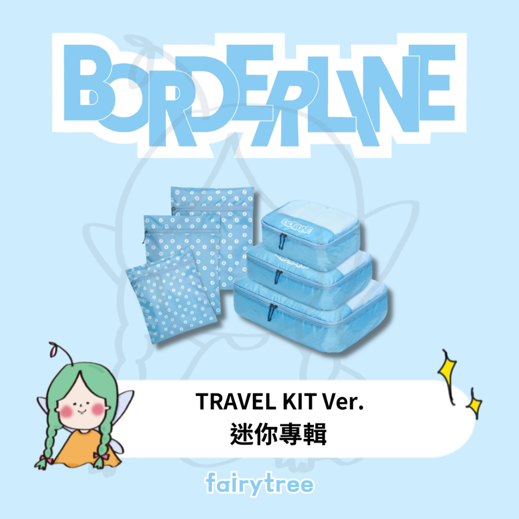 基現 KIHYUN (MONSTA X) ' BORDERLINE ' 迷你專輯 TRAVEL KIT