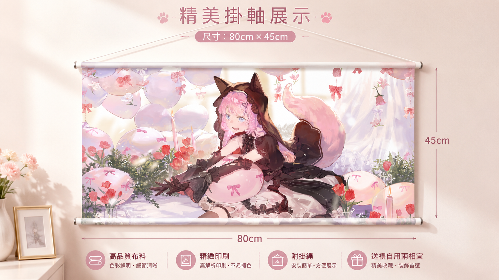 RiKA拉比絲二周年紀念掛軸