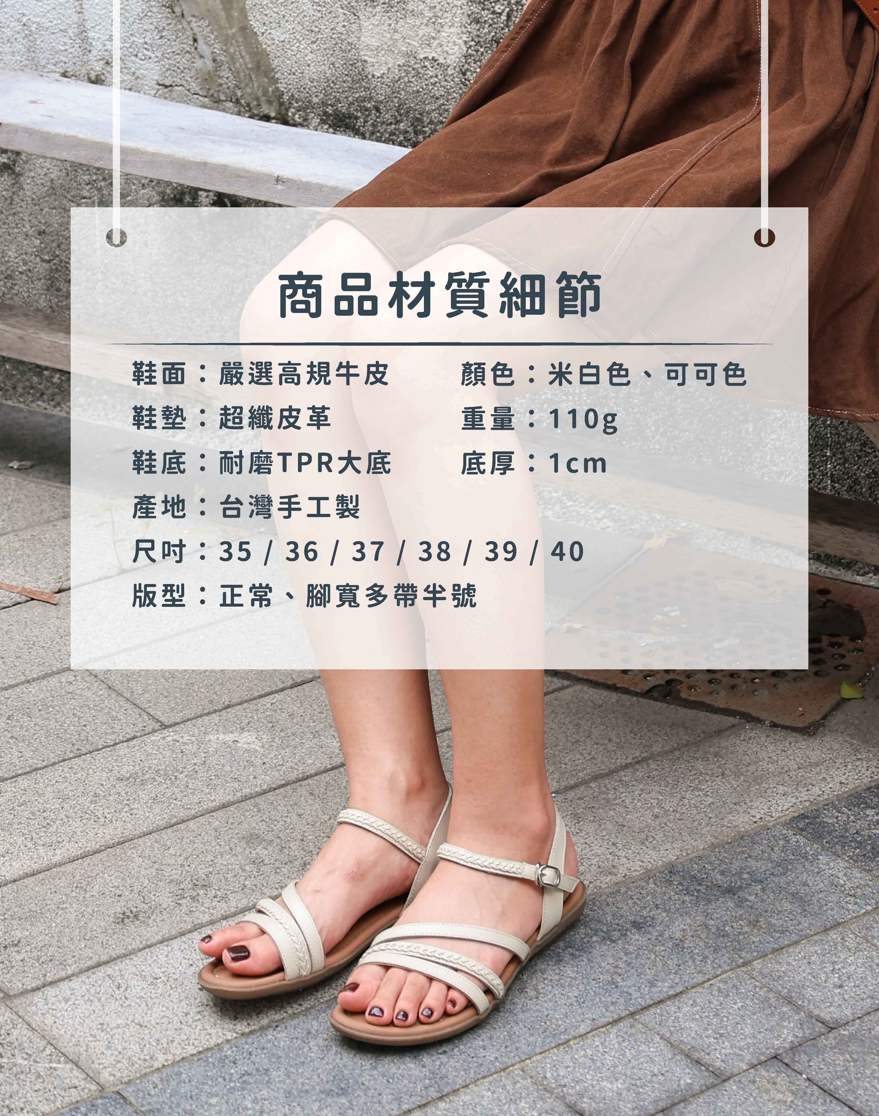 Sanly Joy 杏色珍珠編結真皮涼鞋單品照,修飾腳背的 T 字帶羅馬編織平底鞋