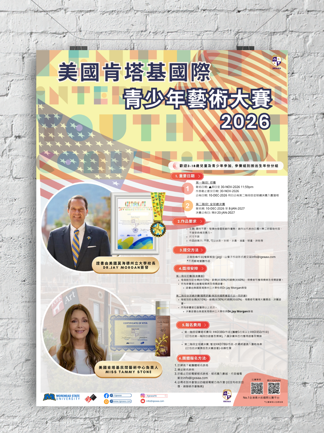 美國肯塔基繪畫比賽2026 poster