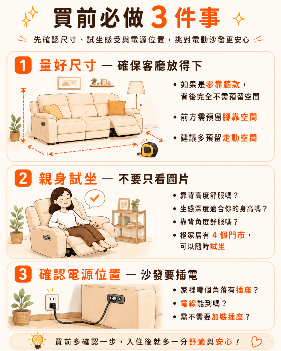 哪種人最需要零靠牆設計
