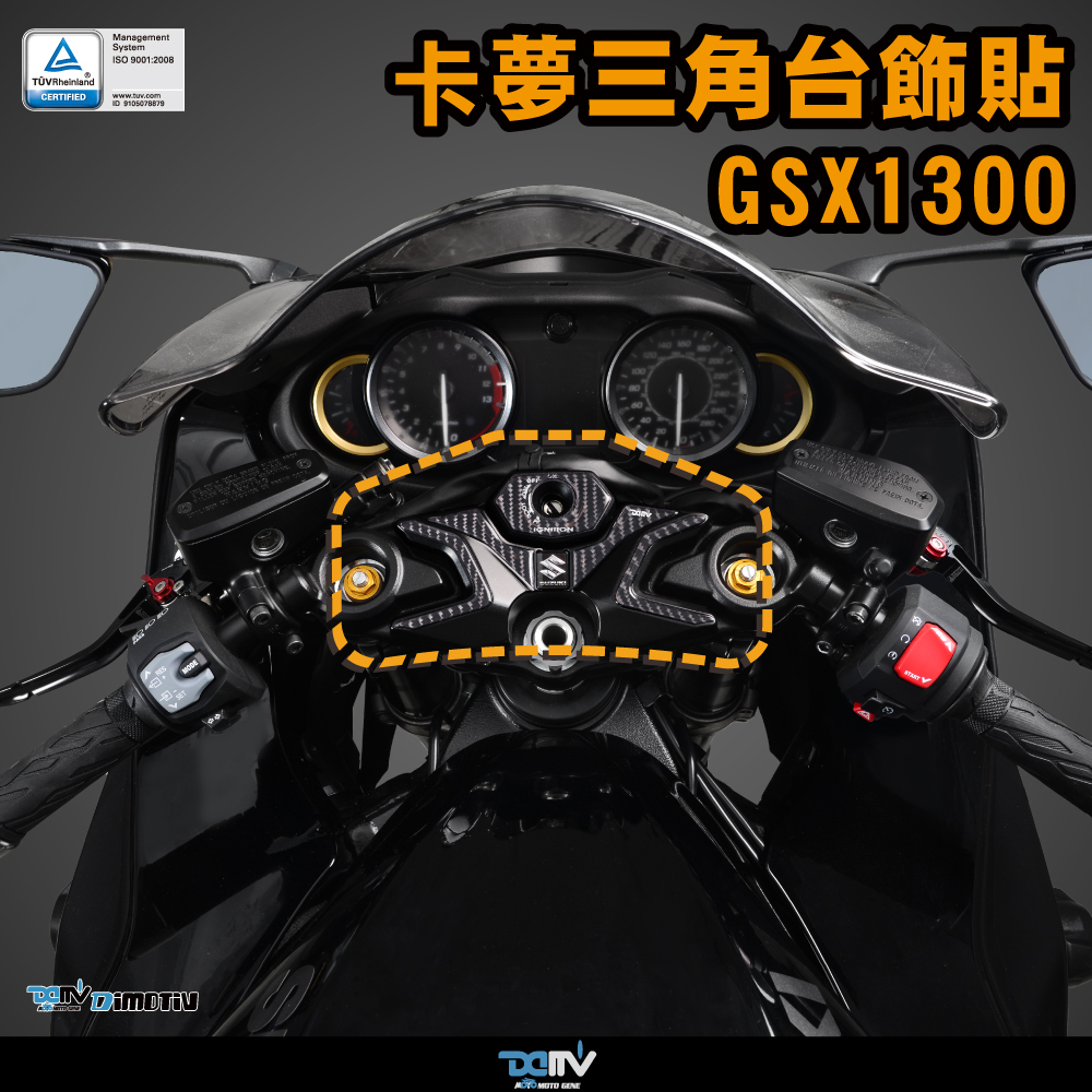 【DIMOTIV】SUZUKI GSX-1300R 21-26三角台飾貼組