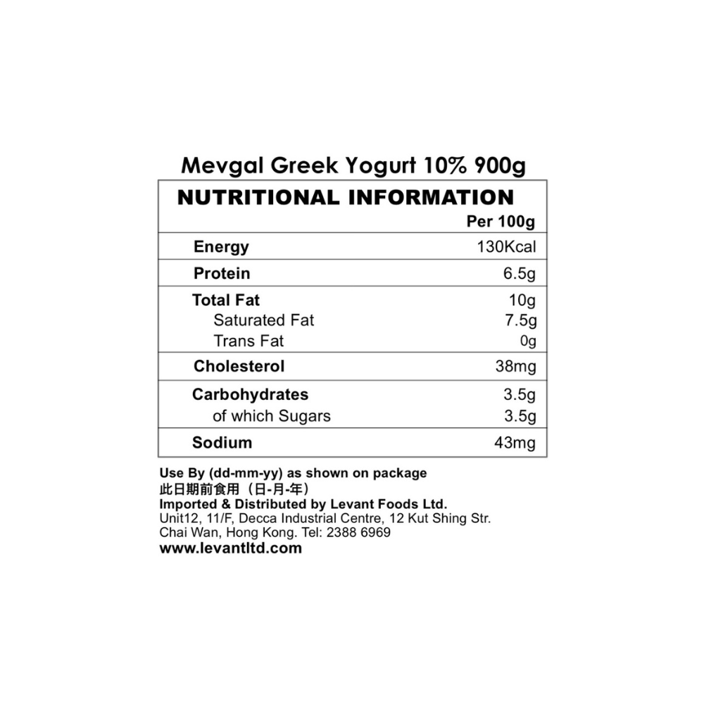 Mevgal 正宗原味10%希臘乳酪  (900克) BBD: 6/8/2026 or later