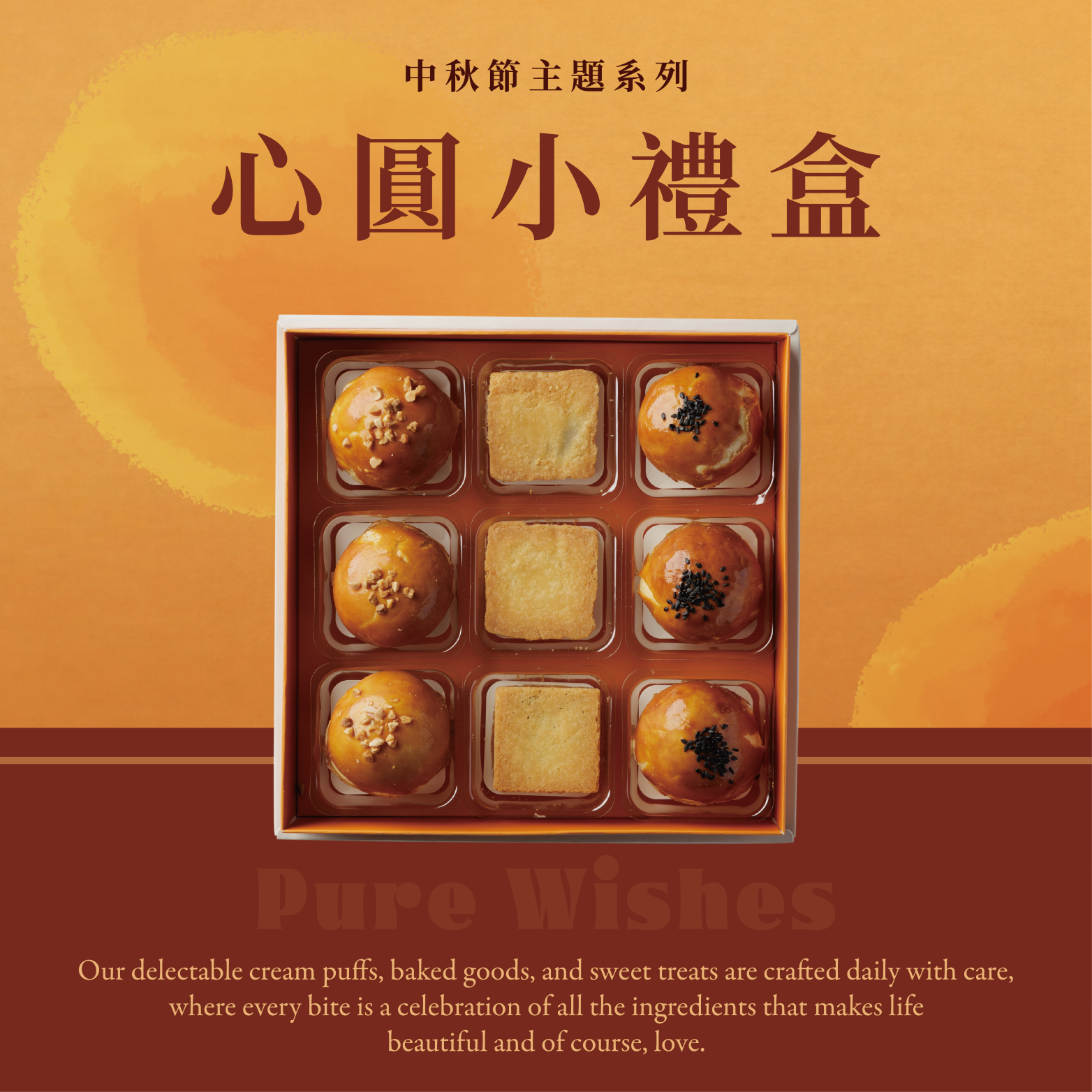 心圓小禮盒｜【2026中秋限定禮盒】