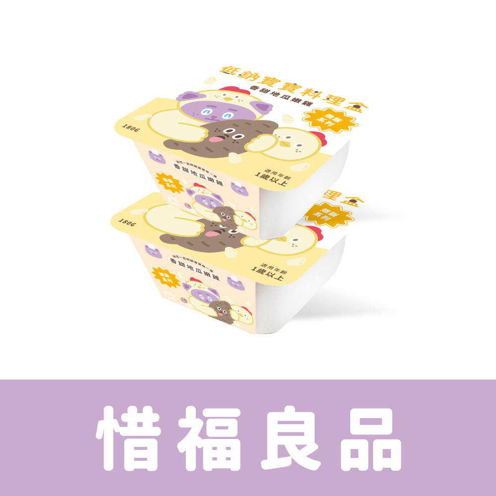 煎妮花聯名款｜低鈉寶寶料理盒｜寶寶燉飯系列｜香甜地瓜嫩雞口味｜2盒入｜適合1歲以上｜冷凍