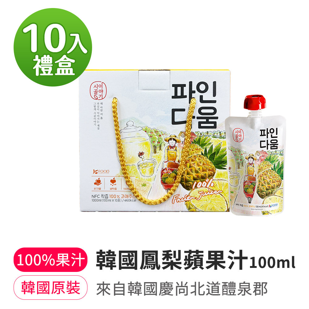 【BK SHOP】韓國鳳梨蘋果汁100ml(10入)(20入)禮盒