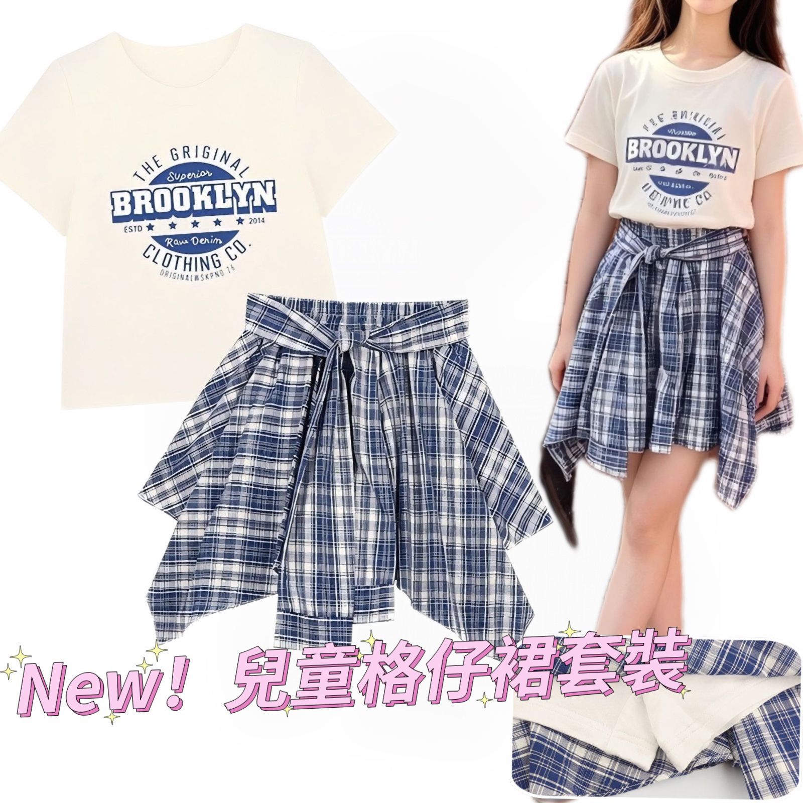 (現貨) LBK-3476 兒童格仔裙套裝