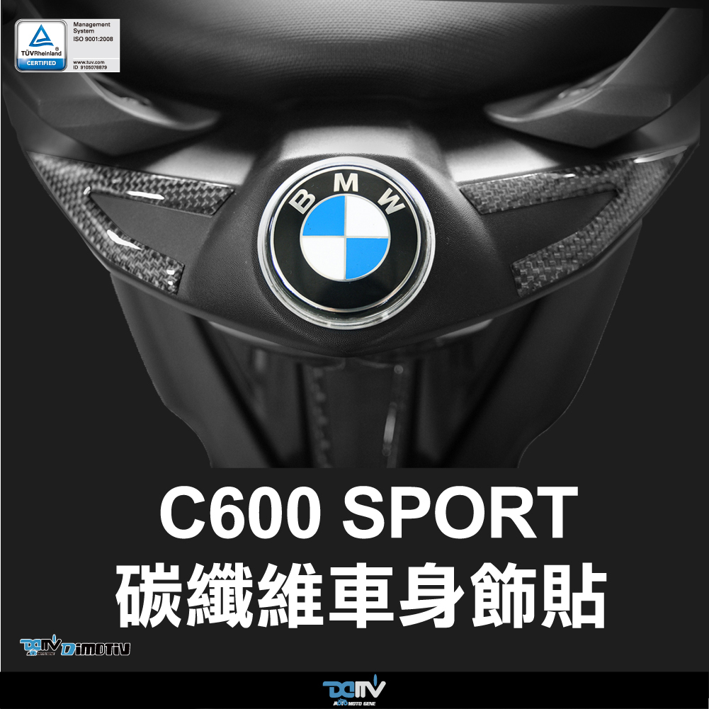 【DIMOTIV】BMW C600 SPORT 12-15車身飾貼/後