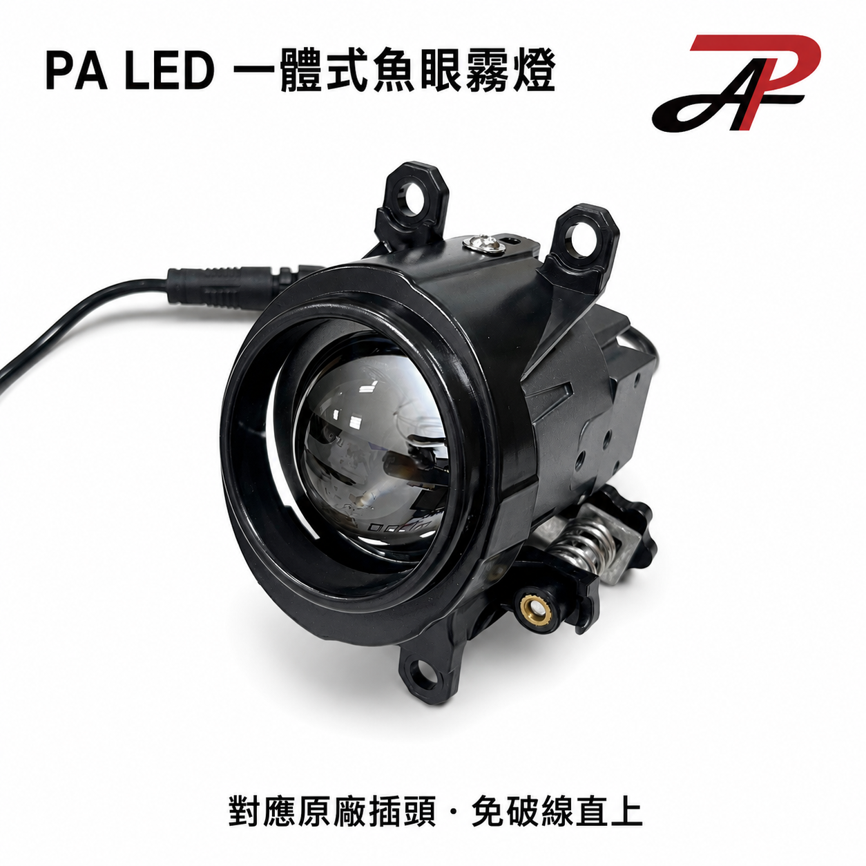 PA LED 商品圖