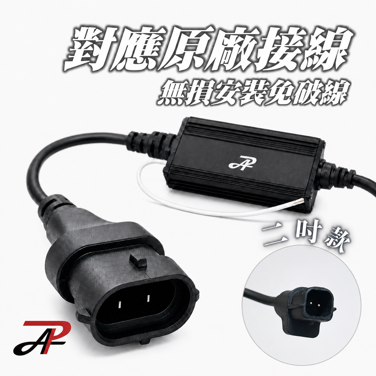 PA LED 商品圖