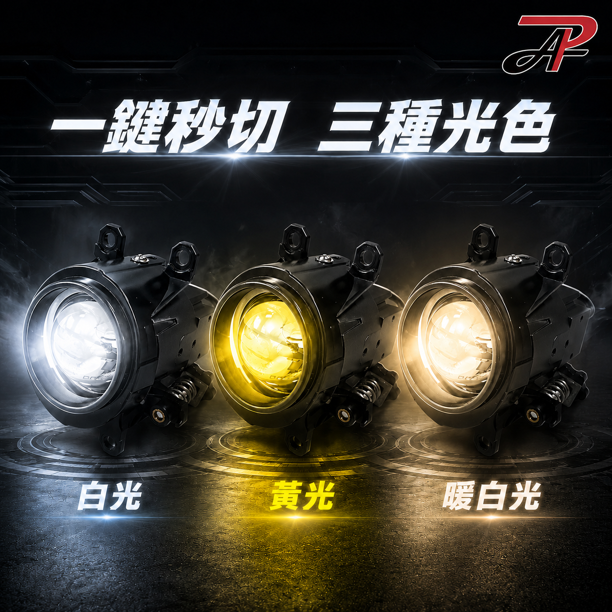PA LED 商品圖