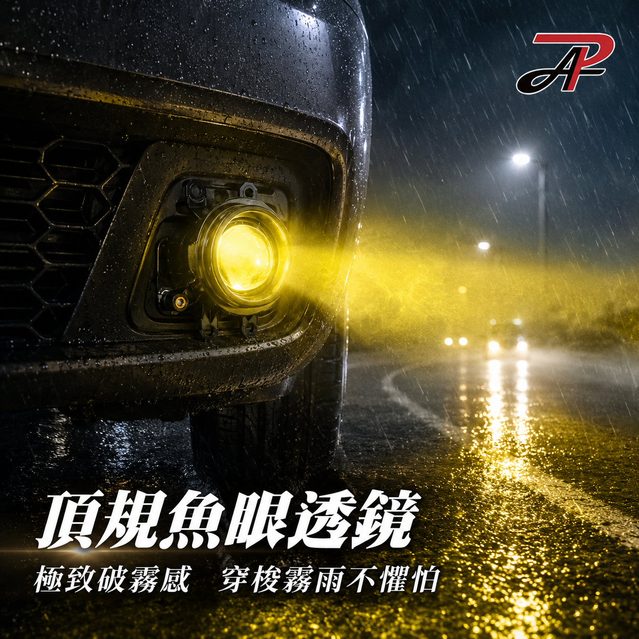 PA LED 商品圖
