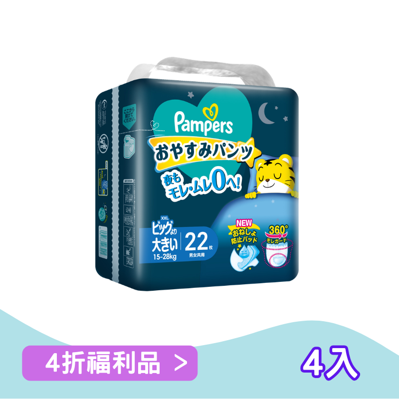 【福利出清】日本原裝進口幫寶適一級幫巧虎安睡褲ＸXＬ號２2片 (4入/箱)【期效2027.07以後-非原封箱】