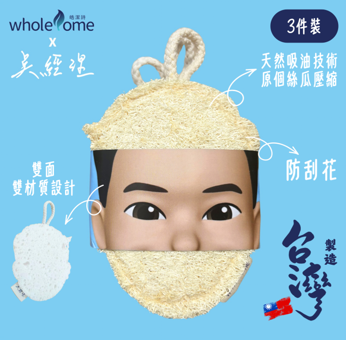 CK026 皓潔詩 天然百潔洗碗棉3件裝