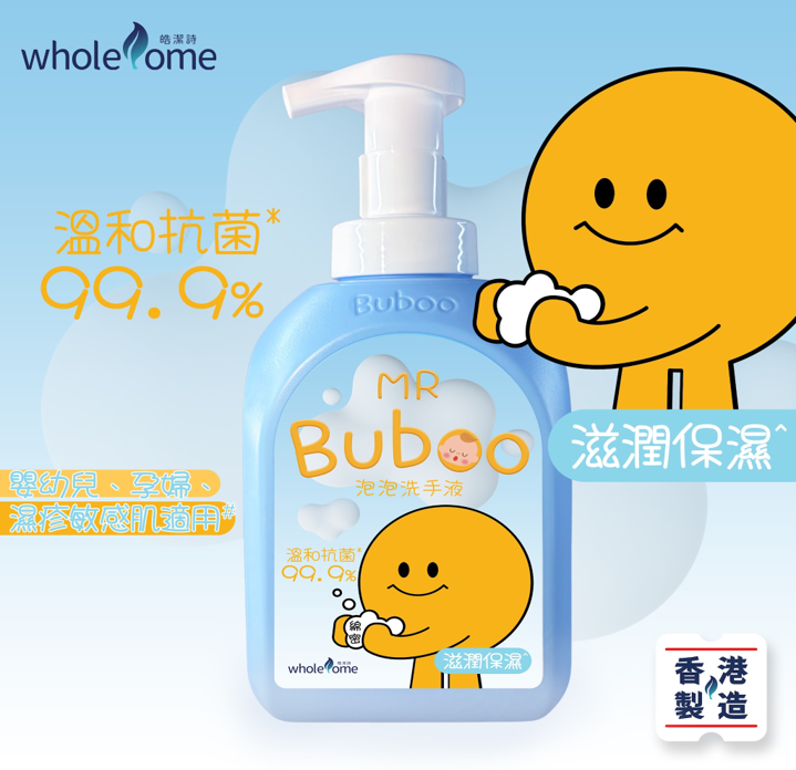 CK024 皓潔詩 Buboo泡泡洗手液550ml EXP:01/2029