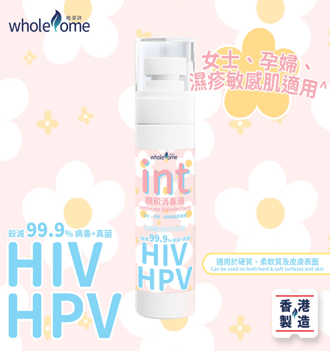 CK021 皓潔詩 int HIV HPV 親和消毒液(外遊裝)100ml EXP:12/2028