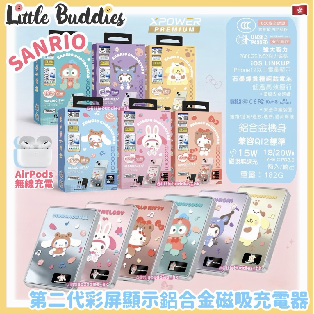 XPower Sanrio 第二代彩屏顯示鋁合金磁吸充電器 (3C可追溯二維碼)