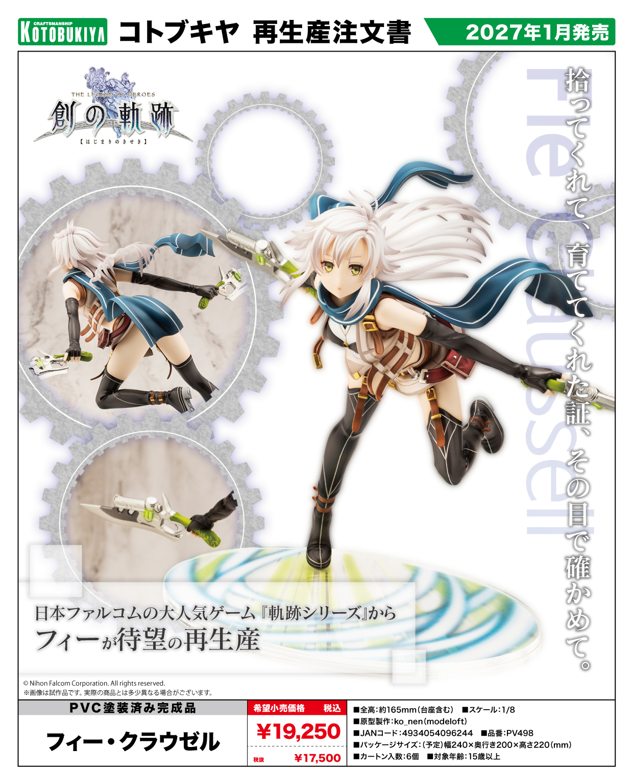 Japanese Version Kotobukiya The Legend of Heroes: Trails of Creation Fie Claussell Scale Figure