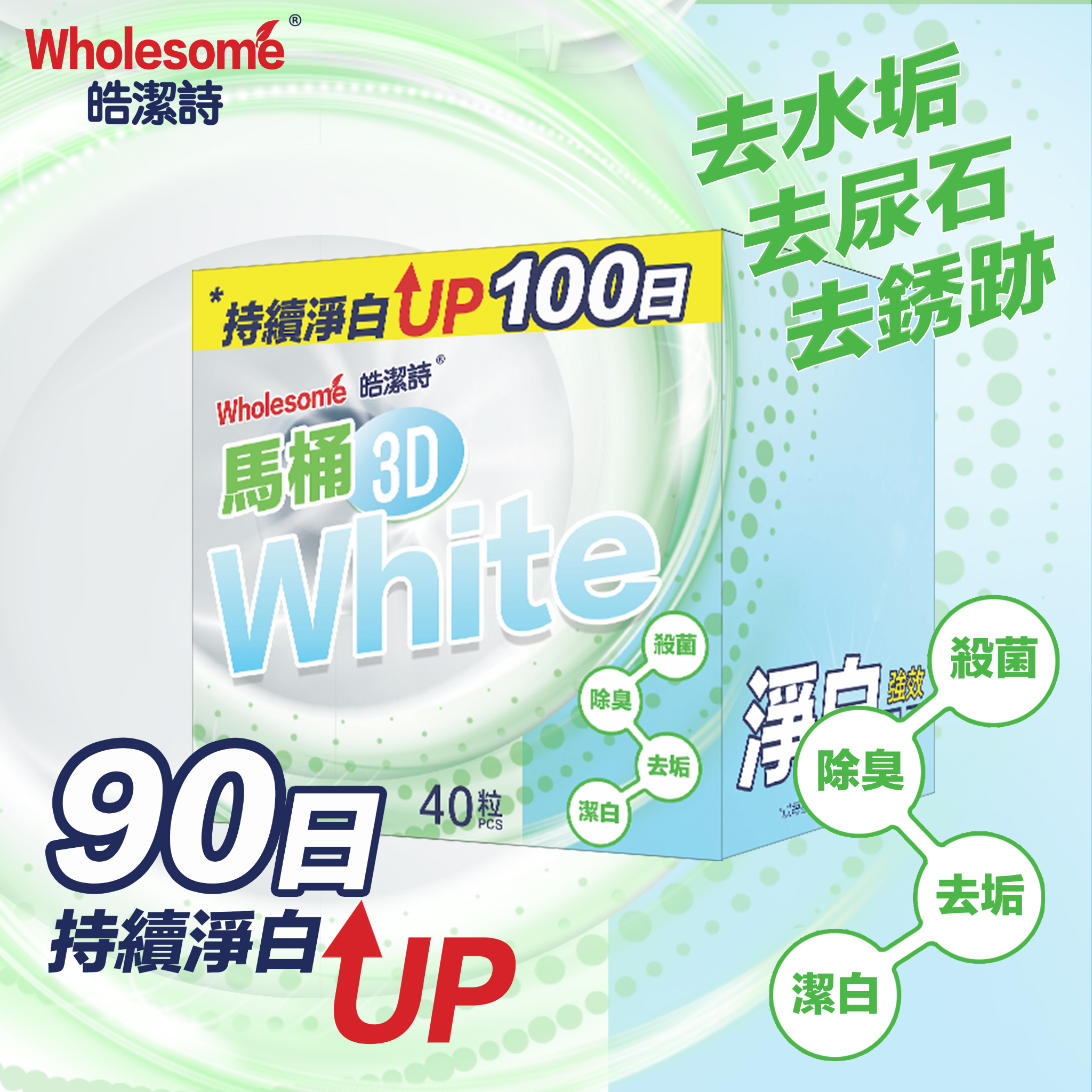 CK014 皓潔詩 馬桶3D White