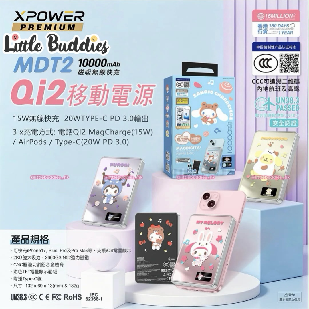 XPower Sanrio 第二代彩屏顯示鋁合金磁吸充電器 (3C可追溯二維碼)
