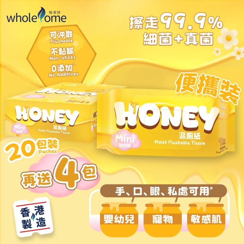 CK009 Honey濕廁紙(迷你裝) 7片 x 20+4迷你包 EXP:01/2029