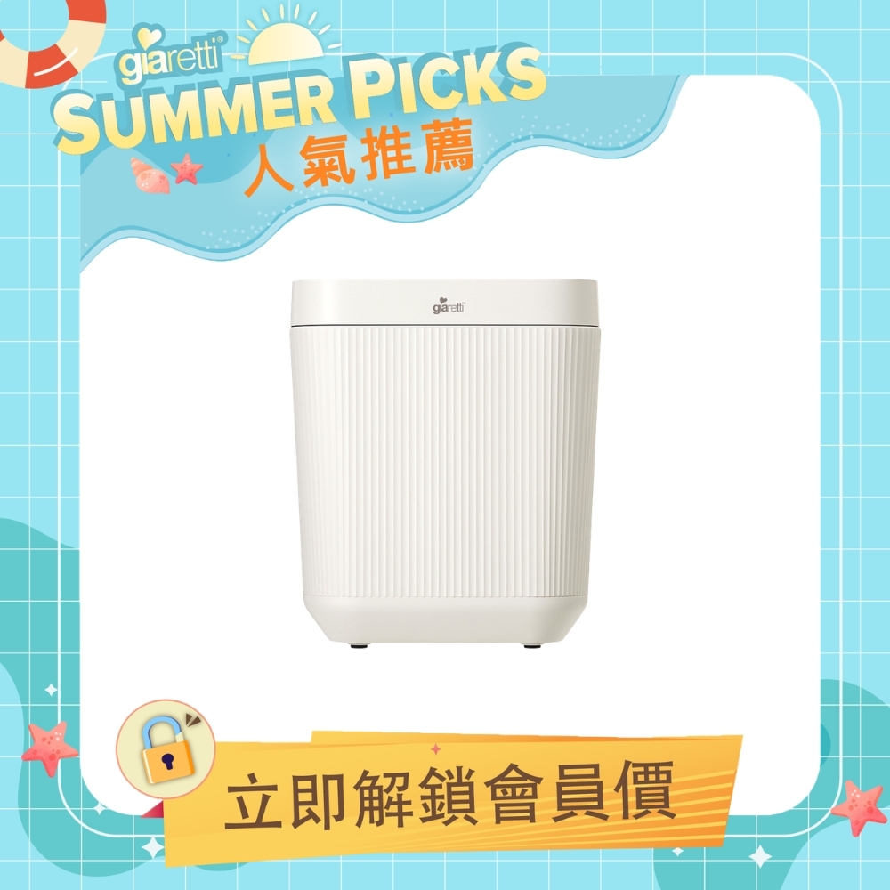 【義大利Giaretti珈樂堤】《PureDry小白廚》3L智能廚餘機 (GT-FWDG01)