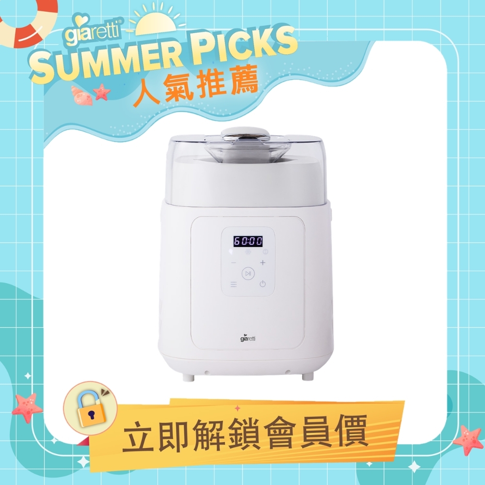 【義大利Giaretti珈樂堤】義式冰淇淋機 (GT-IGE01)