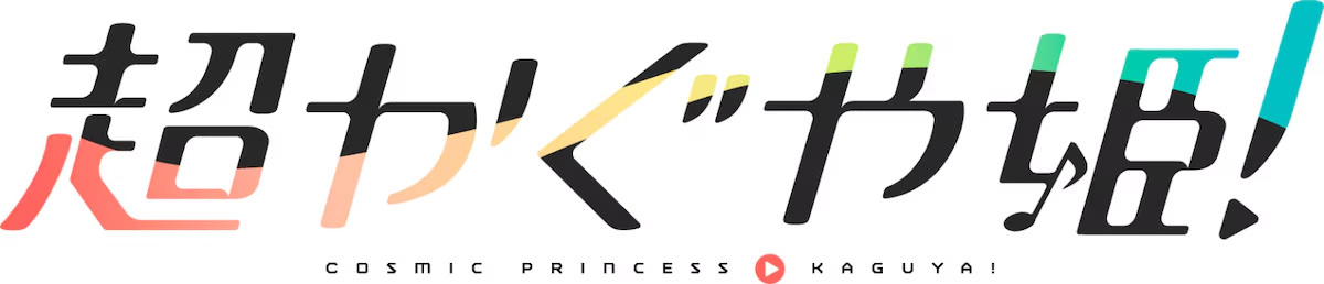 DIGITAL FRONTIER "Cosmic Princess Kaguya!" Acrylic Stand
