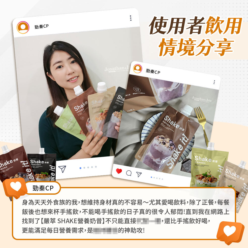 KOL推薦-勁秦CP