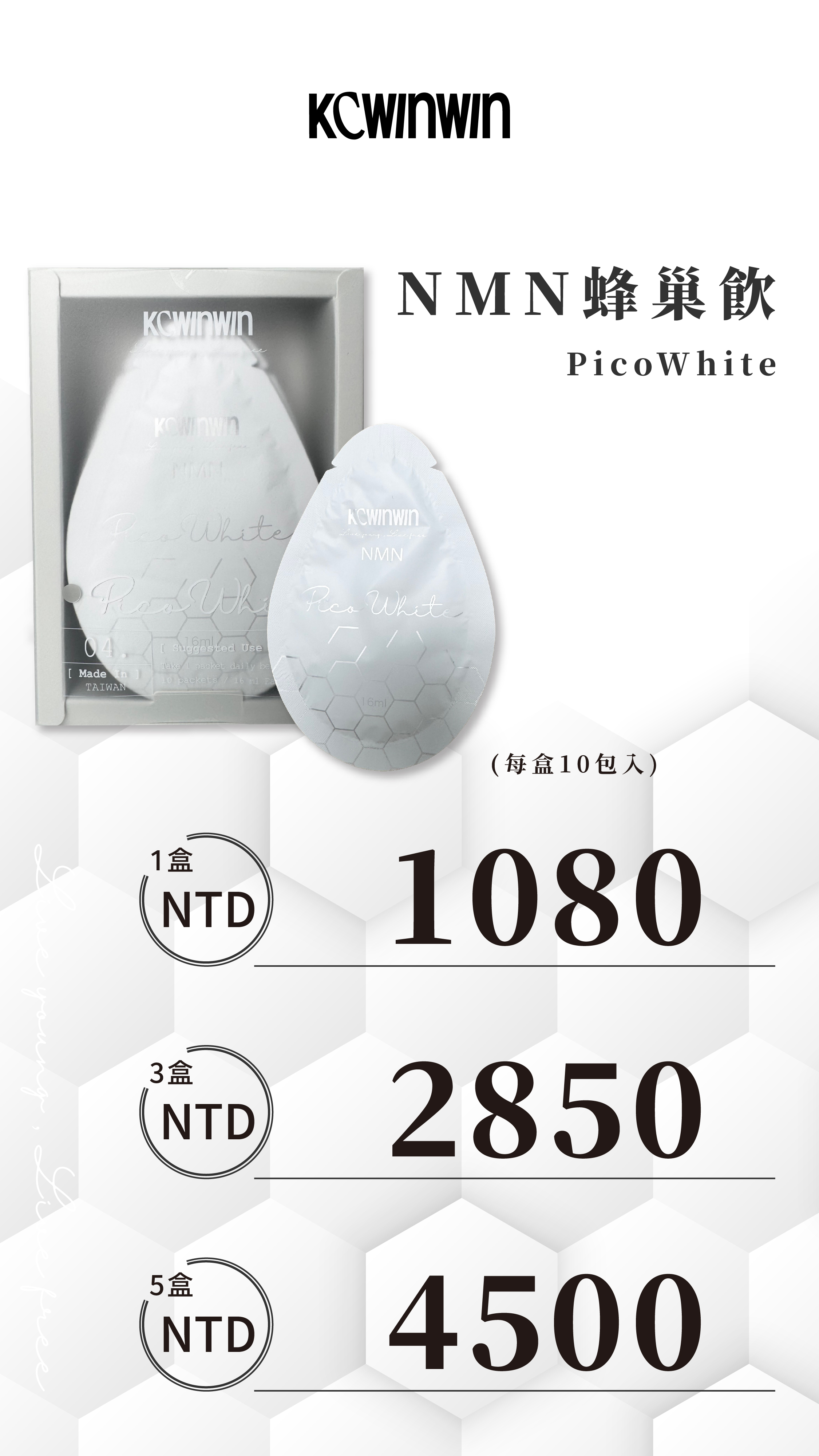 K.C WIN-WIN NMN PicoWhite 蜂巢飲(10包/盒)