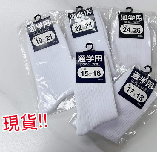 (現貨) LBK-9187 返學白襪(中筒)