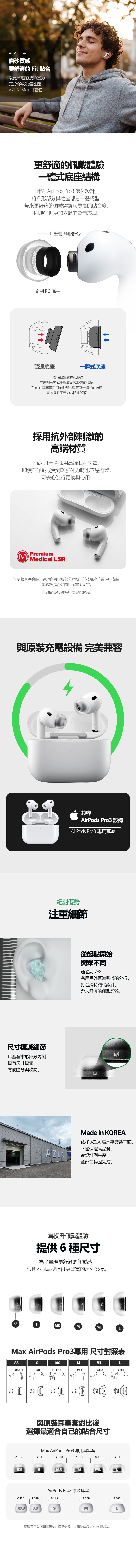 Max for Airpods Pro 3