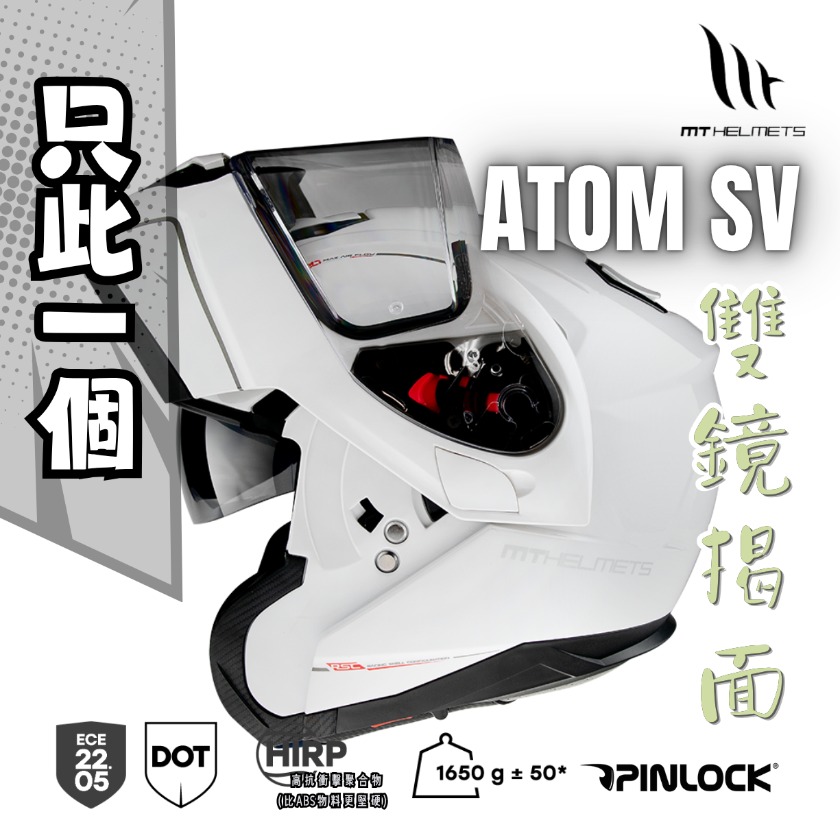 MT HELMETS ATOM SV SOLID A0 GLOSS WHITE 亮面