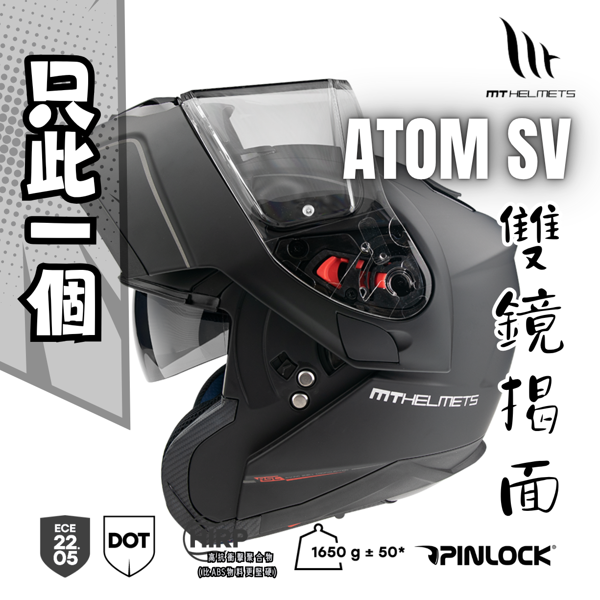 MT HELMETS ATOM SV SOLID A1 MATT 消光面
