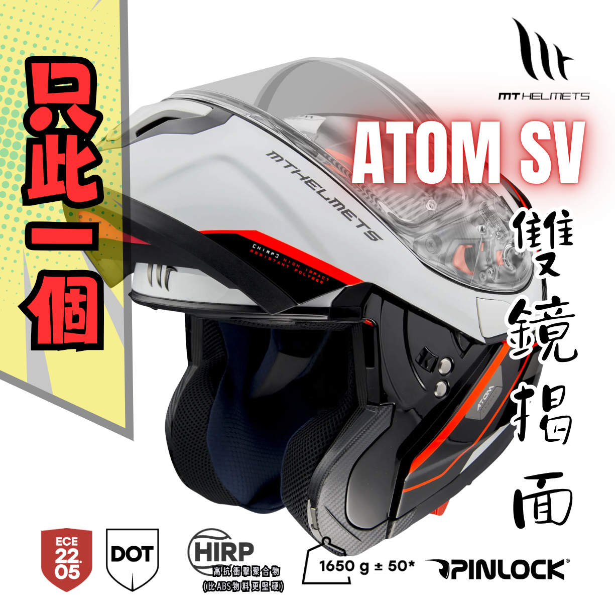 MT HELMETS ATOM SV OPENED B5 GLOSS PEARL FLUOR RED 亮面
