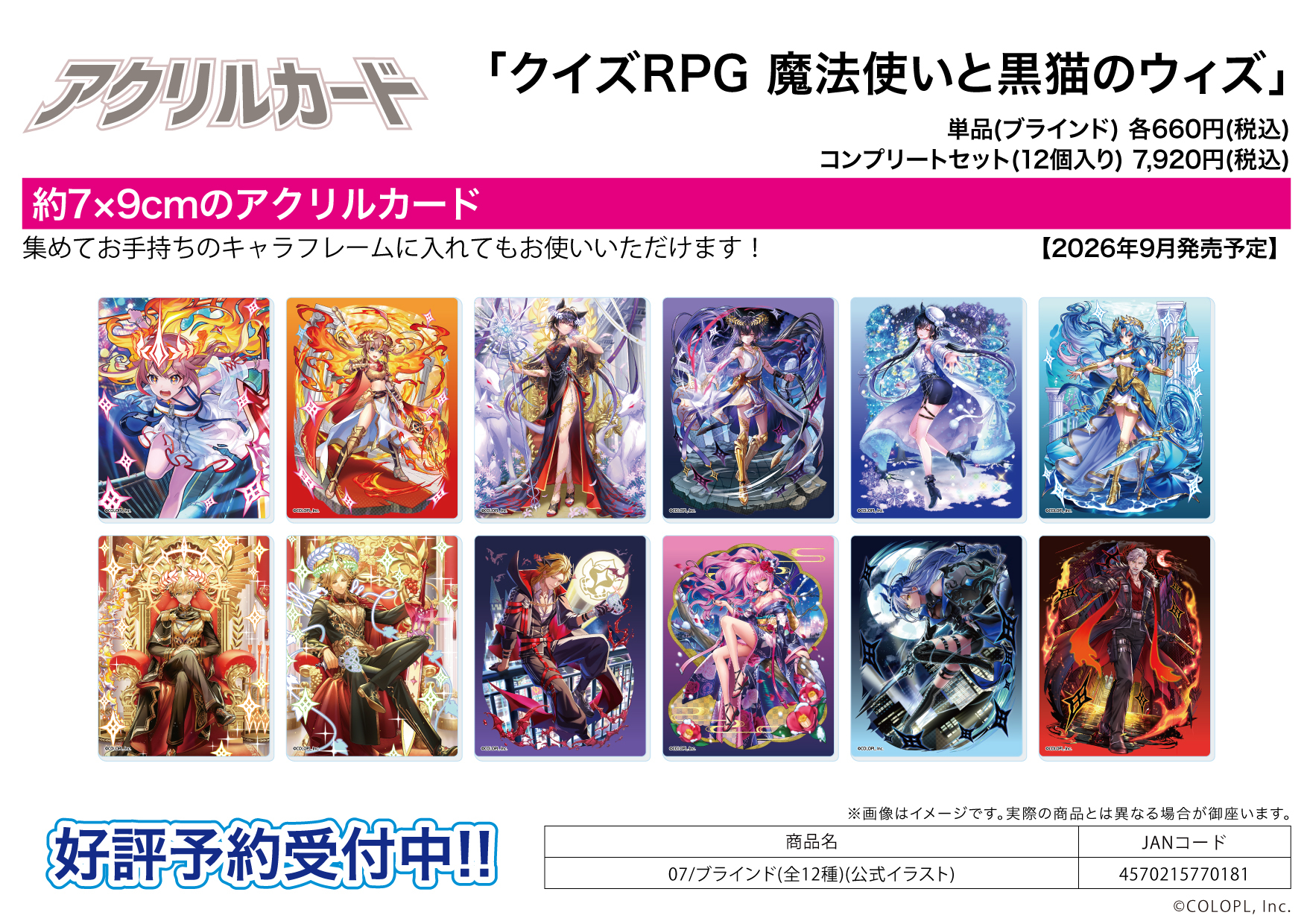 A3 "Quiz RPG: The World of Mystic Wiz" Acrylic Card 07 (Official Illustration) (12 pieces per full box)