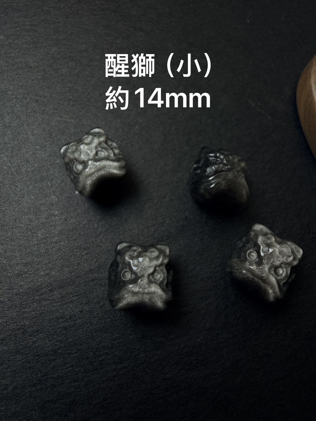 醒獅銀曜石