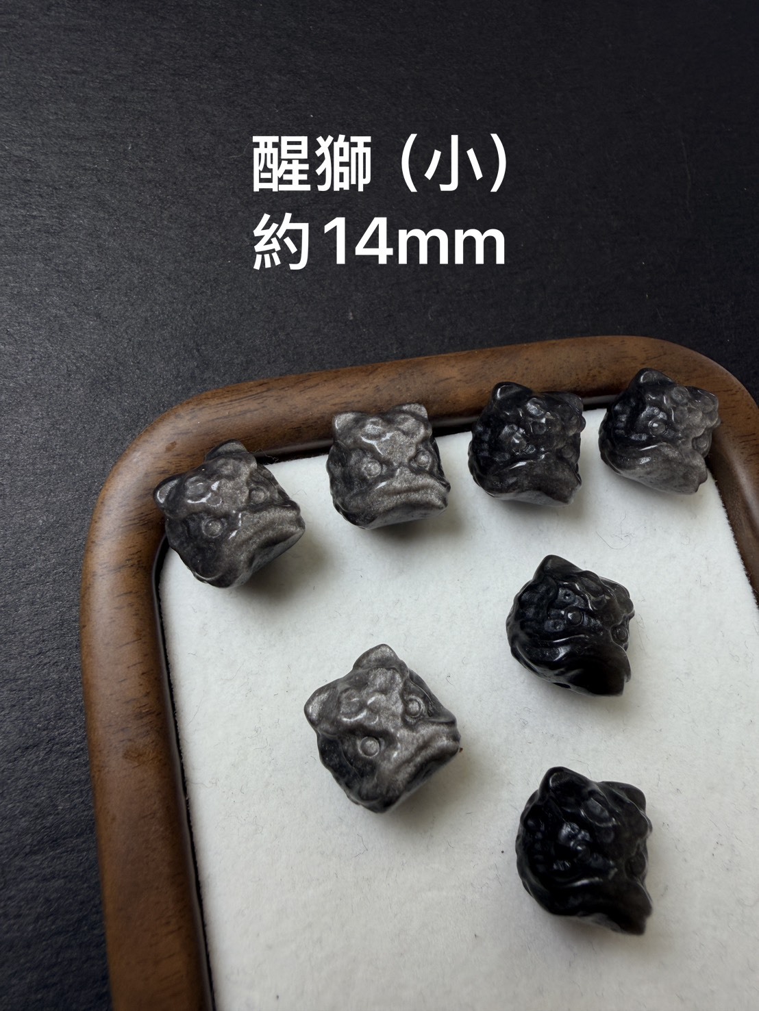 醒獅銀曜石