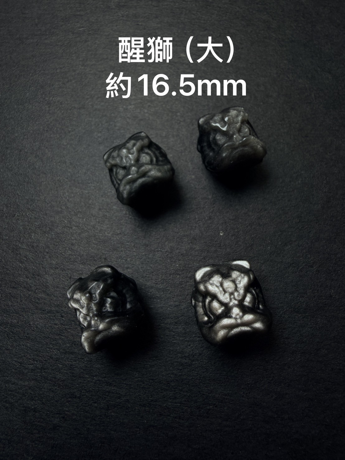 醒獅銀曜石