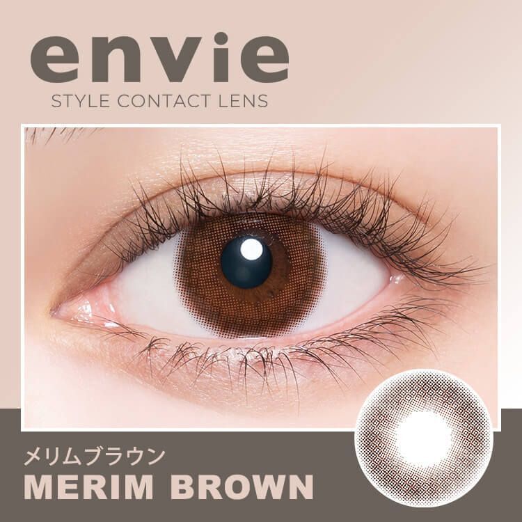 Envie Monthly (Merim Brown)(2片)