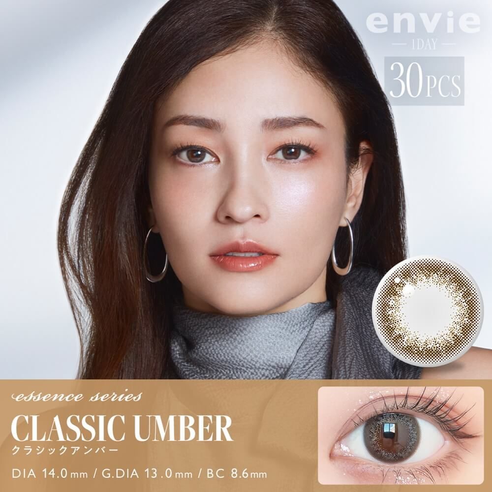 Envie 1 Day (Classic Umber)(30片)