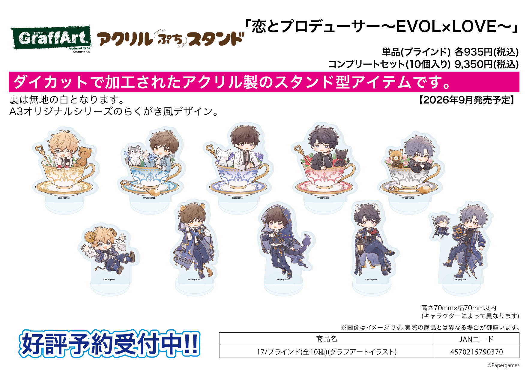 A3 Mr. Love: Queen's Choice Mini Acrylic Stand 17 (Graffiti Style Illustration) (10 pieces per full box)