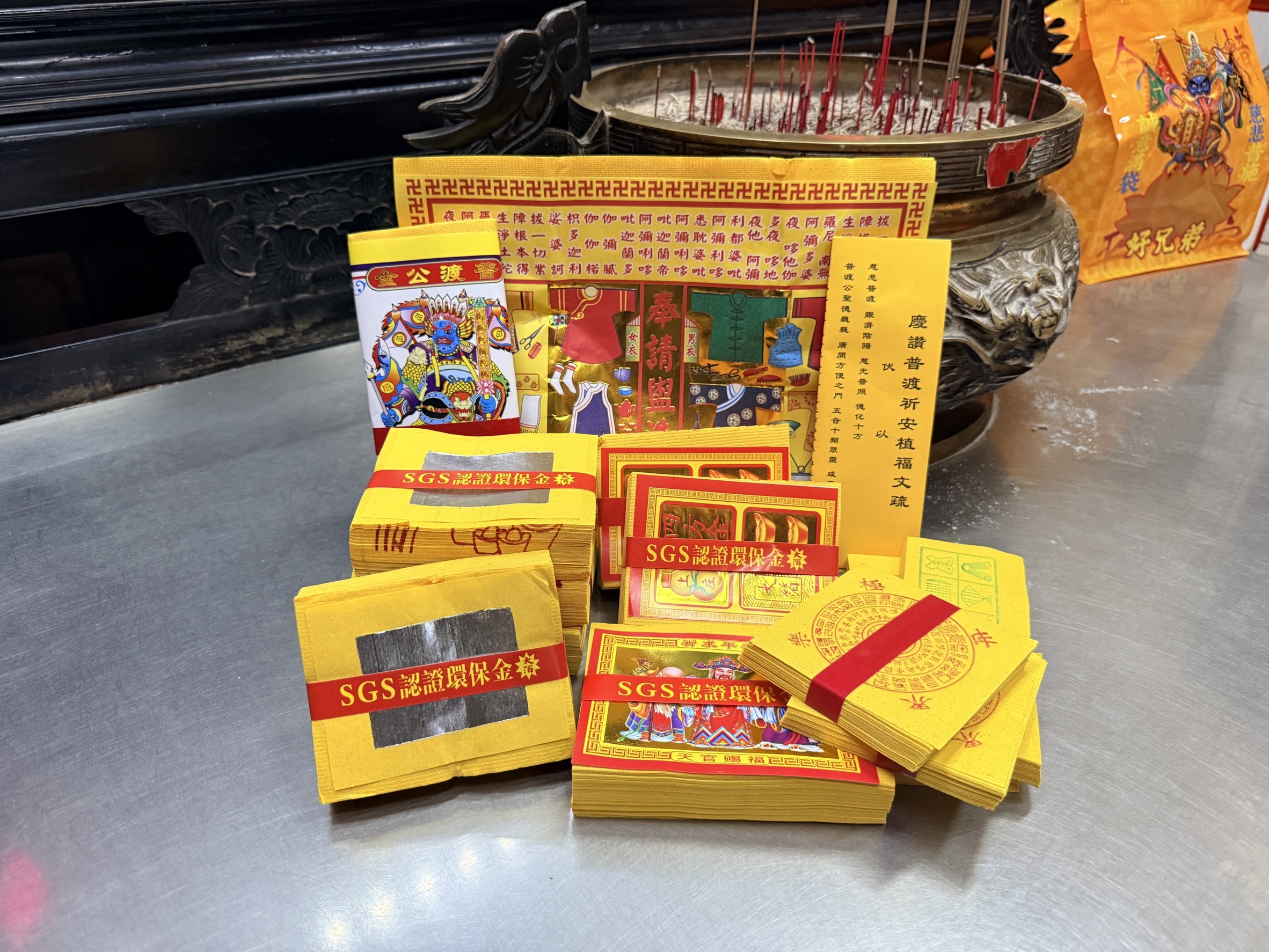 中元普渡金紙