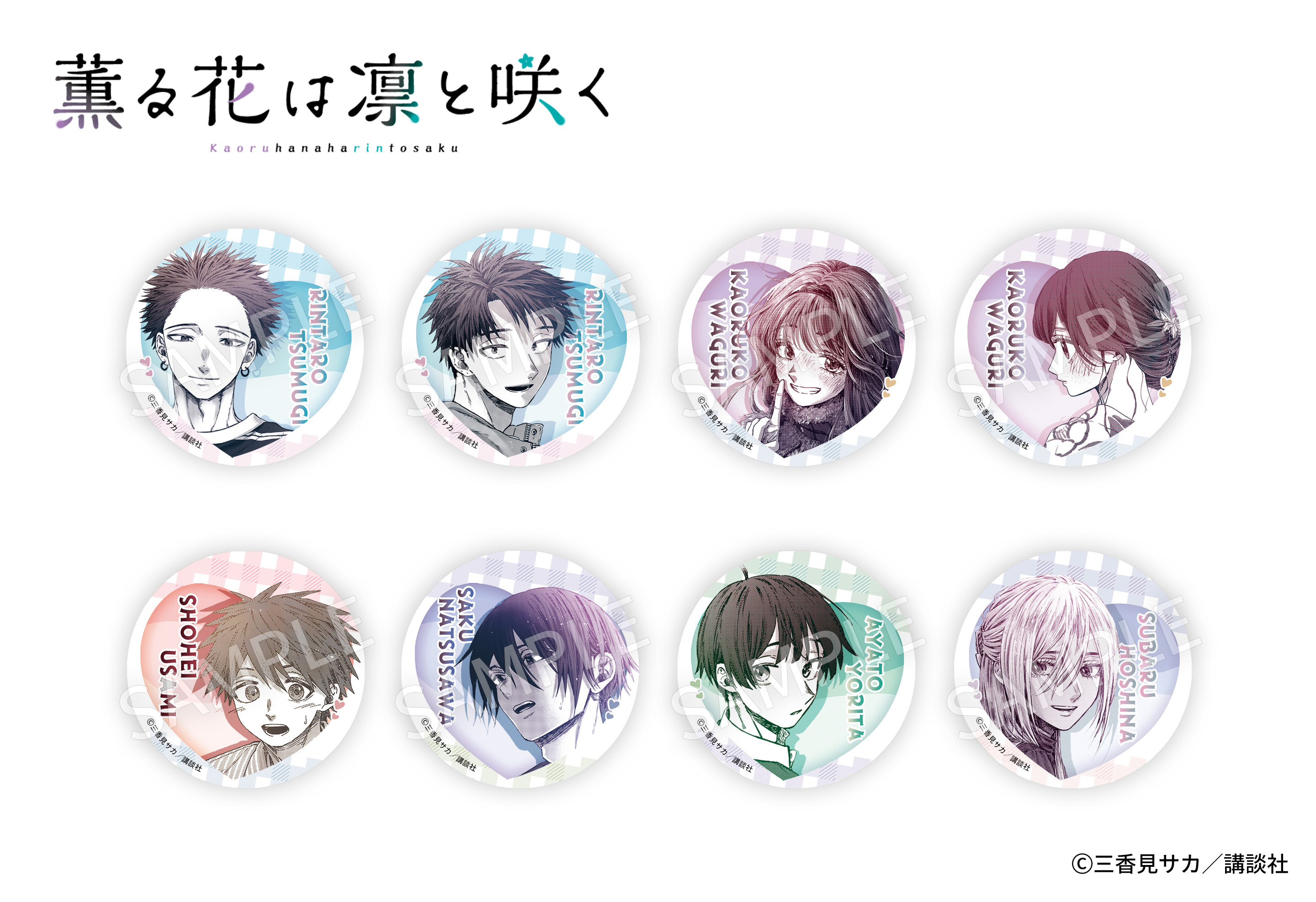 Dragon Horse "Fragrant Flowers Bloom Majestically" Collectible Badges (8 pieces per full box)