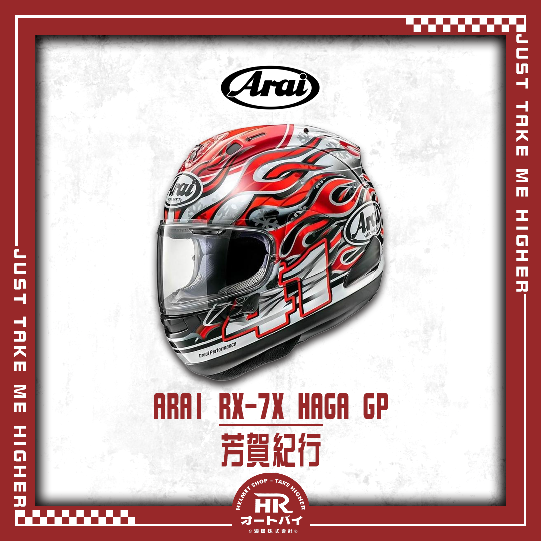 ARAI RX7X HAGA WSBK 芳賀紀行紅火