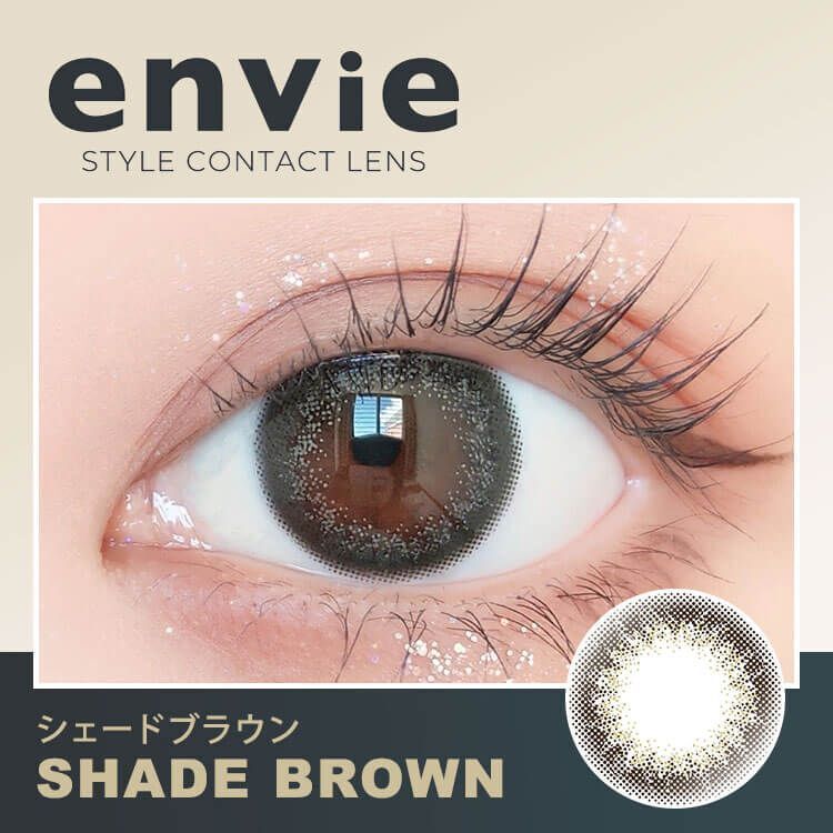 Envie 1 Day (Shade Brown)(30片)