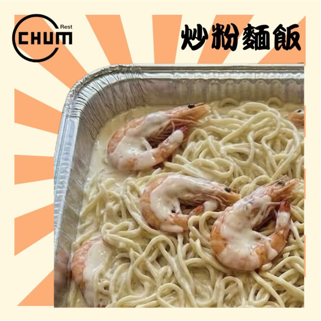 芝士大蝦炆伊麵