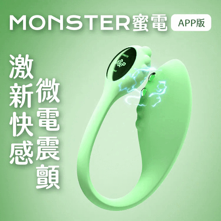 Sistalk Monster Pub Monster Zing | Microcurrent Smart Remote Vibrator