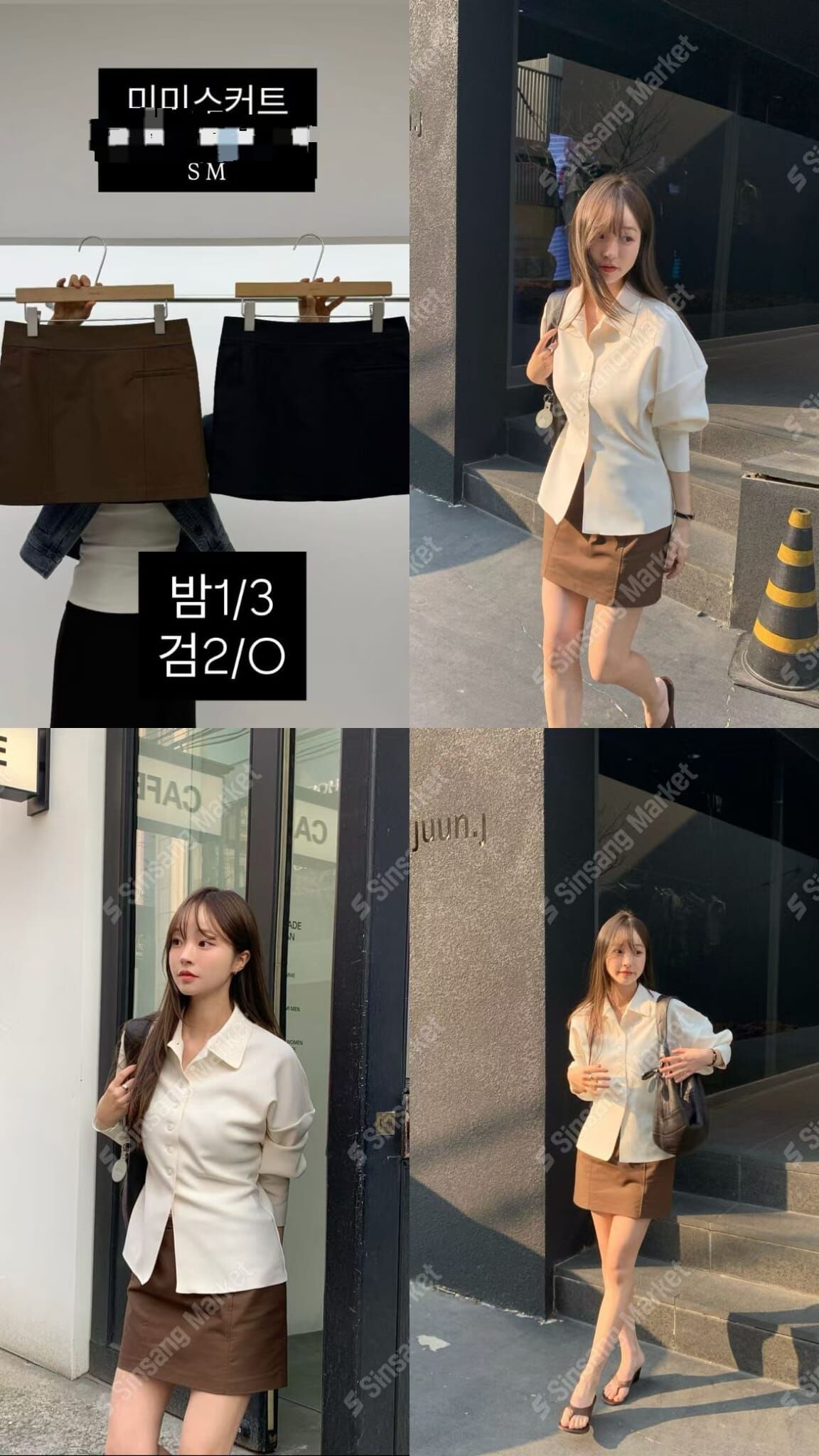 TG6401 包臀百搭短裙 *特價貨品不設退換*