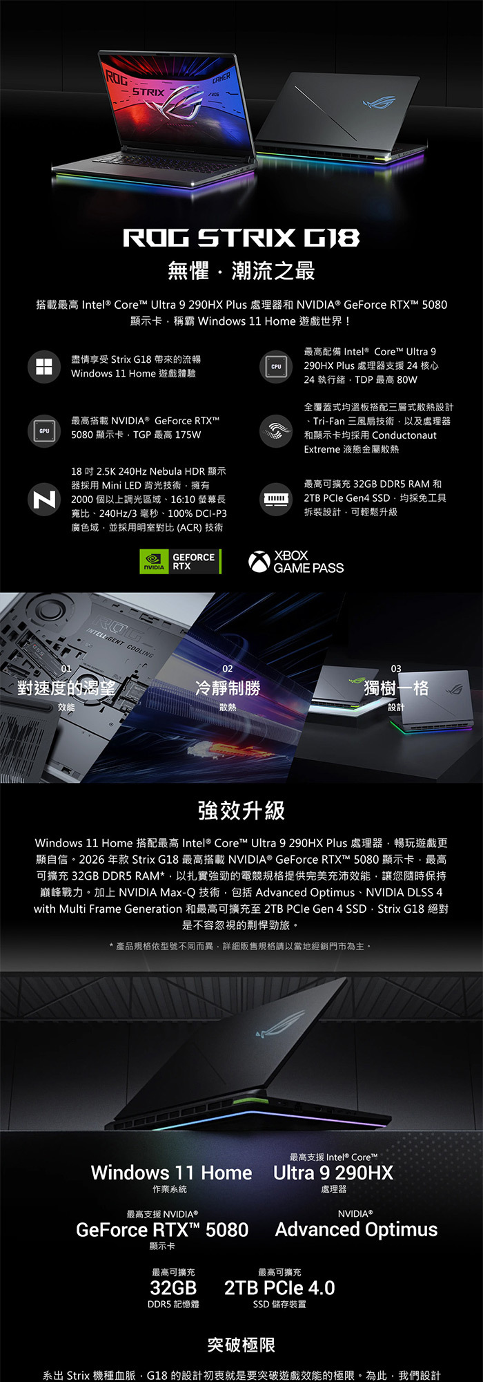 G815LP-0071C290HX-NBL效能